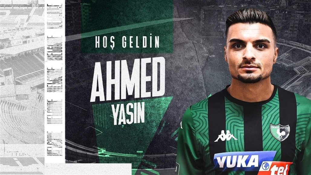 أحمد ياسين ينضم رسميا الى دنيزلي سبور التركي
